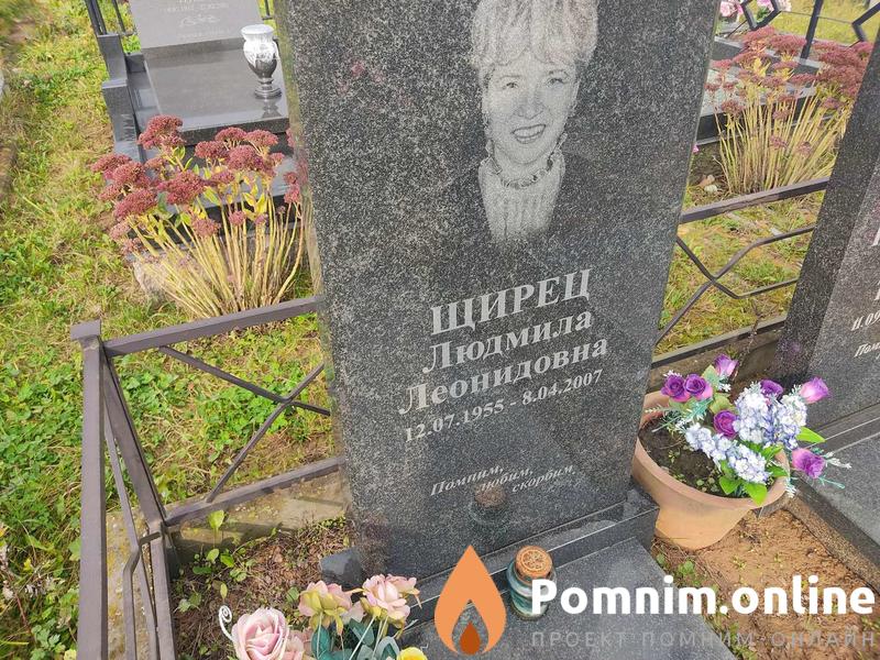 Щирец Людмила Леонидовна