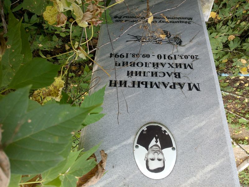 Марамыгин