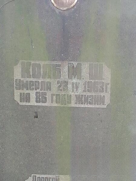 Колб None