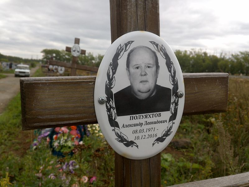 Полуяхтов