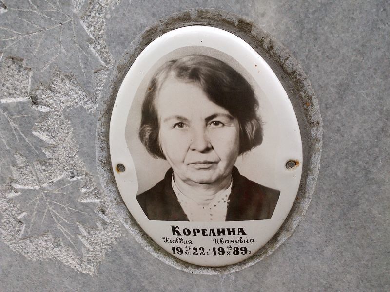 Корелина