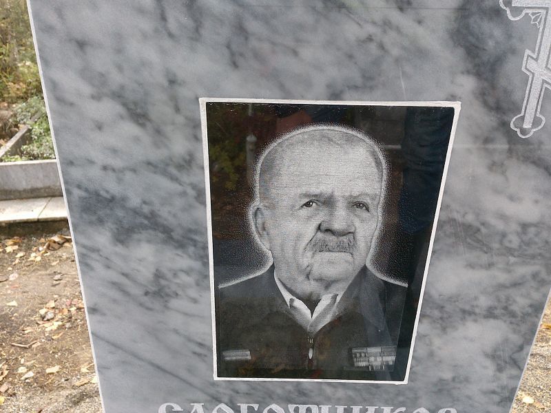 Слободчиков