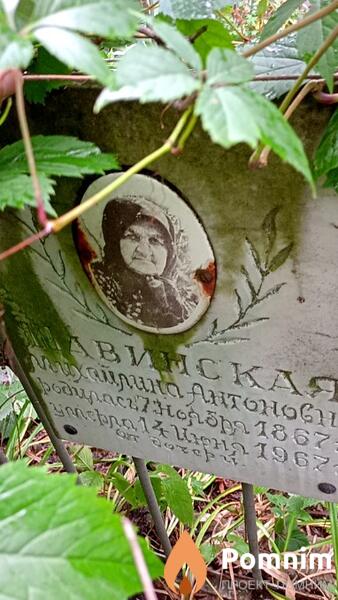 Шавинская Михайлина Антоновна