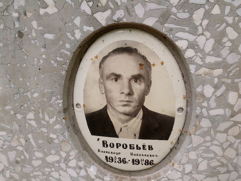 Вороьёв