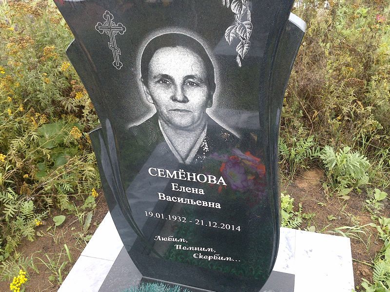 Семёнова
