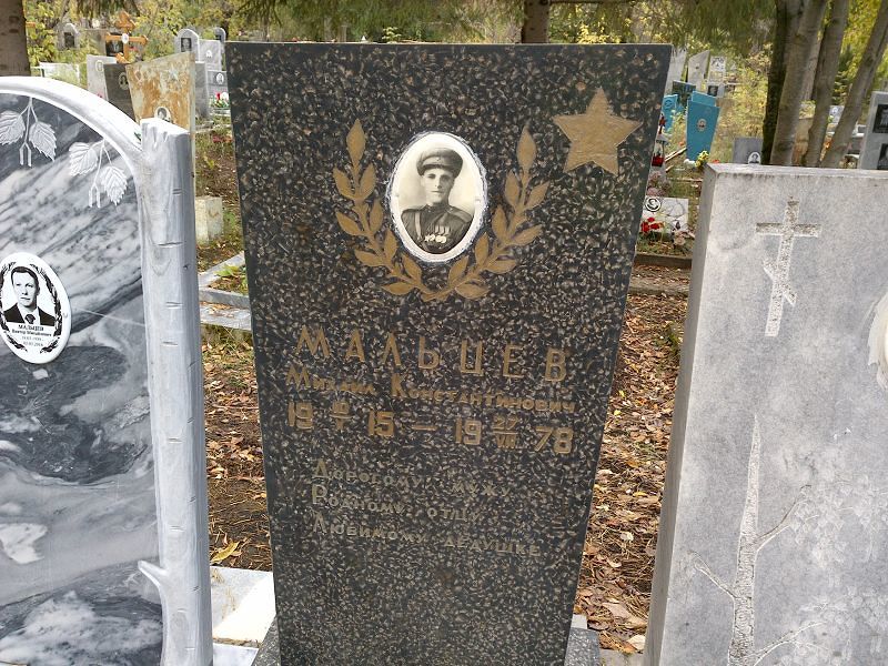 Мальцев