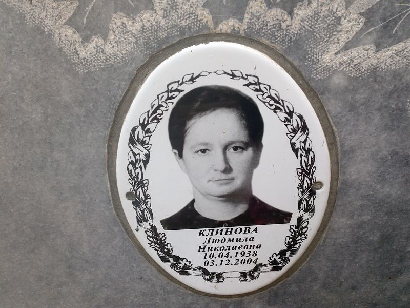Клинова