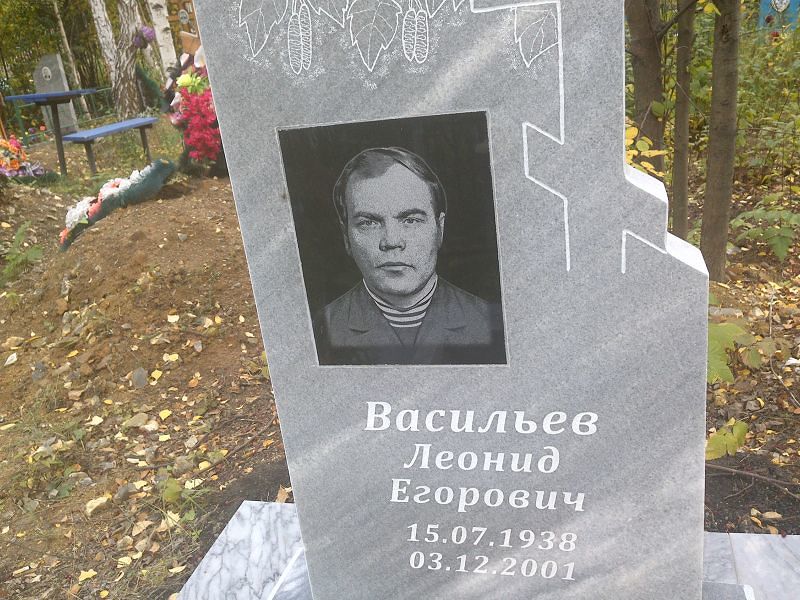 Васильев