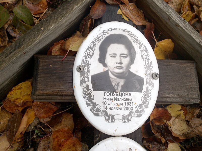Голубцова