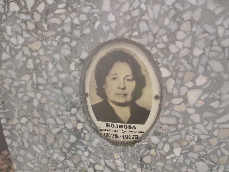 Кознова