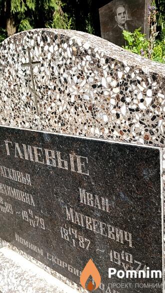Глиев Иван Матвеевич