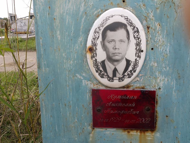 Кумылин