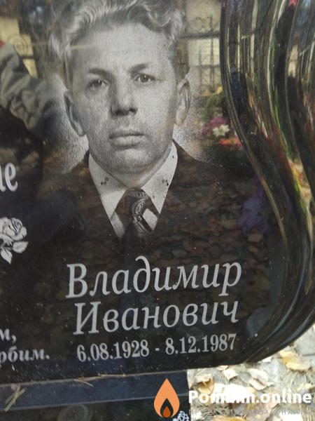 Дубовицкий Владимир Иванович