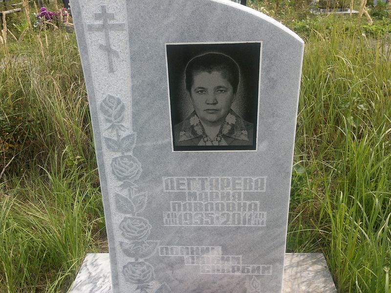 Дегтярева