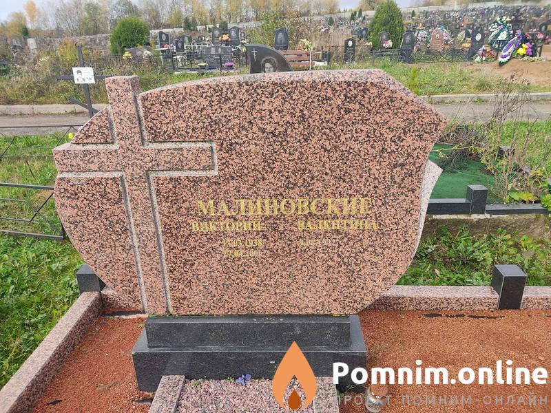 Малиновский Викторий