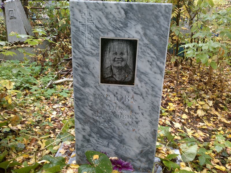 Орлова