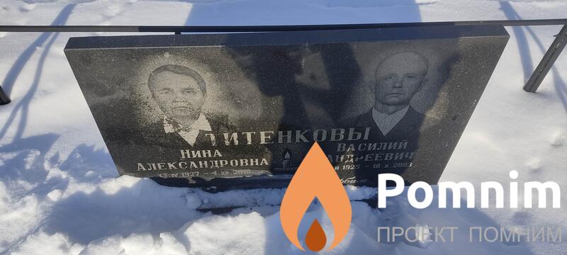 Титенков Василий Андреевич