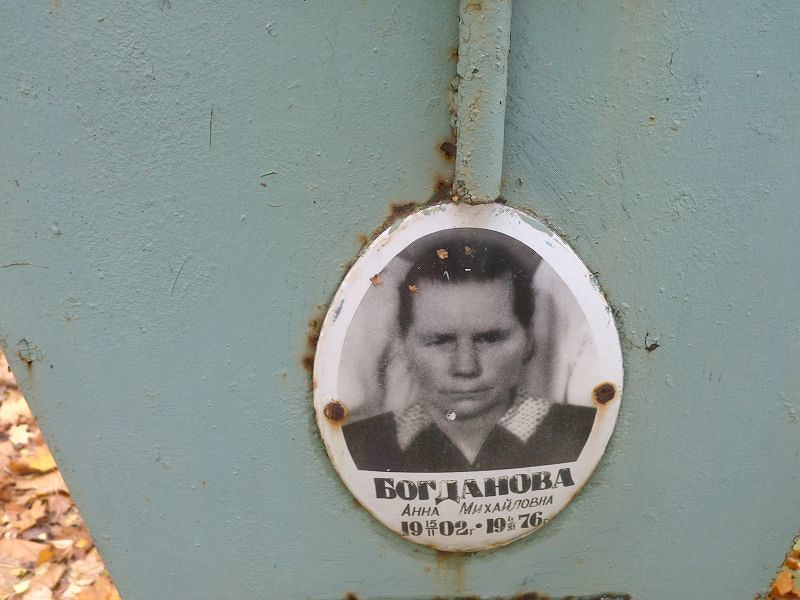 Богданова