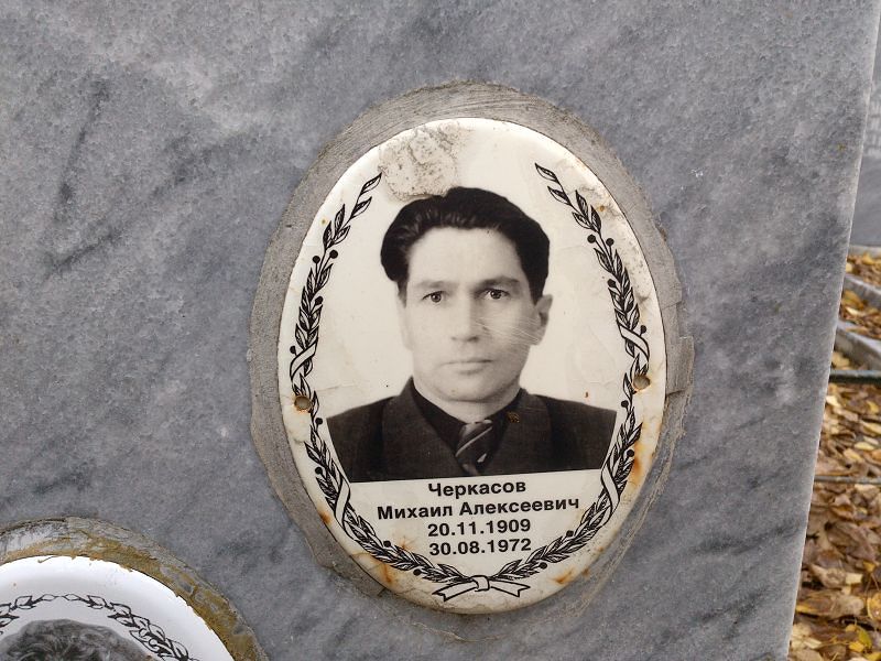 Черкасов