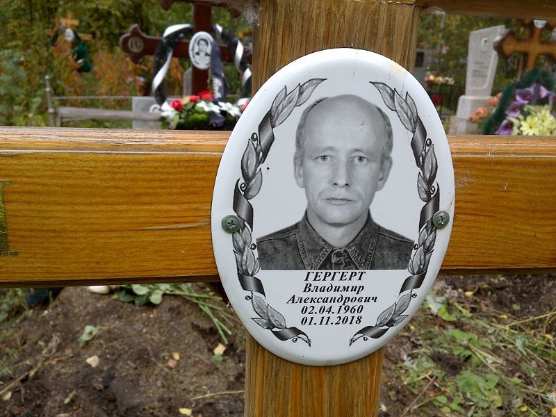 Гергерт