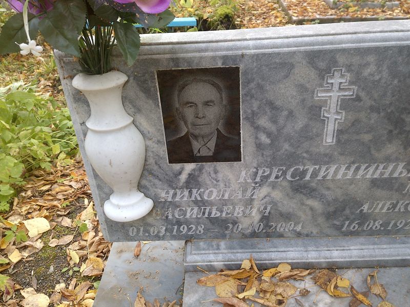 Крестинин
