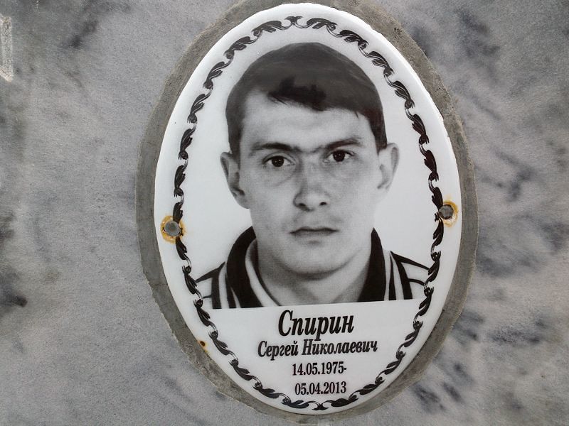 Спирин