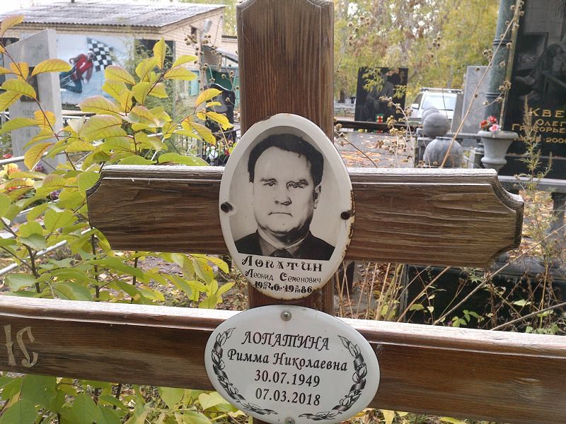Лопатин