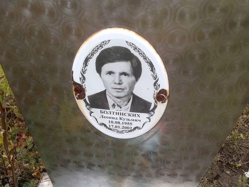 Болтинских