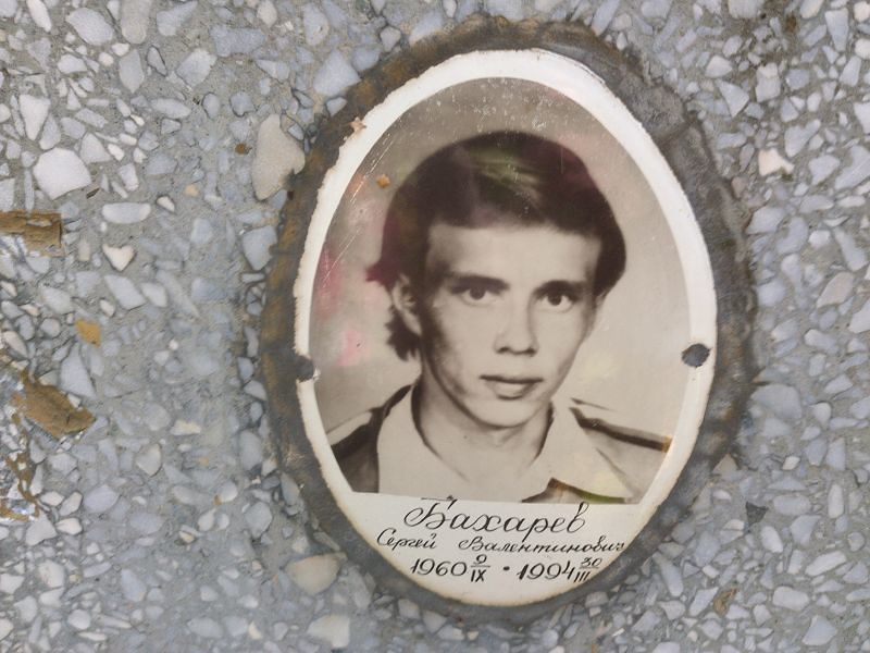 Бахарев