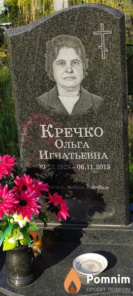 Кречко Ольга Игнатьевна