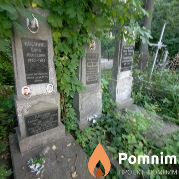 Туровецкая Эсфирь Бенционовна