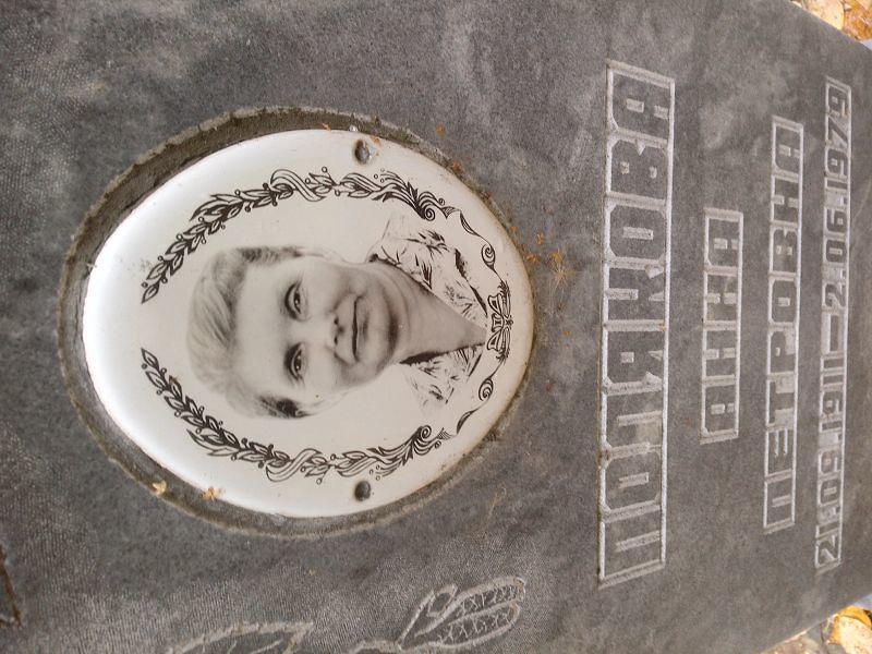 Полякова