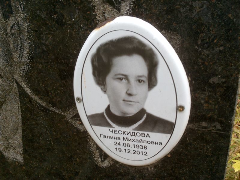 Ческидова
