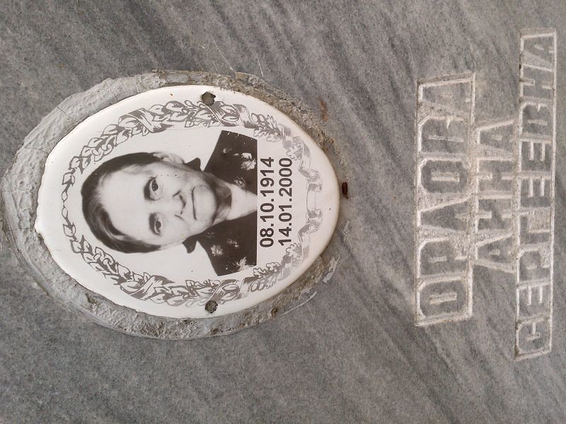 Орлова
