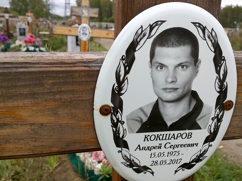 Кокшаров