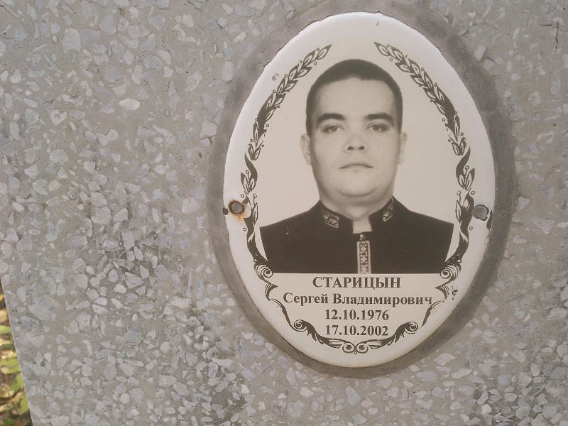Старицын