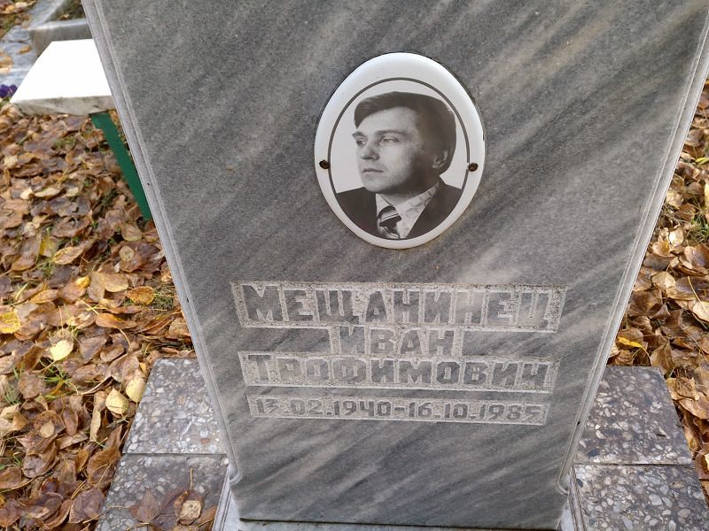 Мещанинец