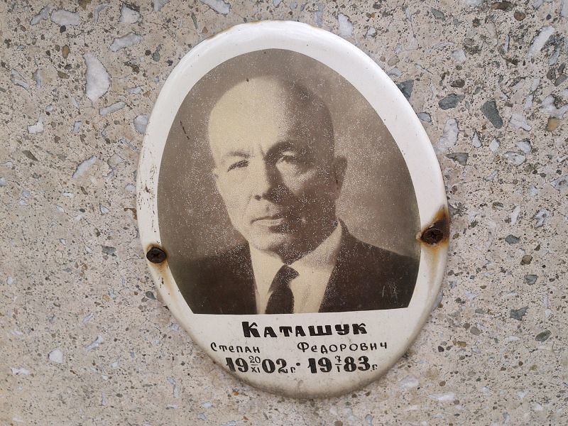 Каташук