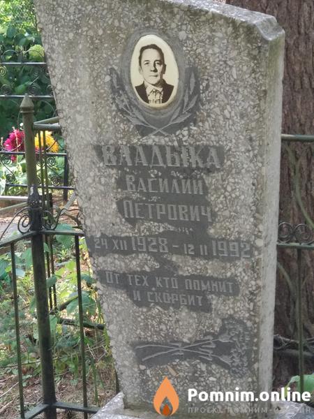 Владыка Василий Петрович