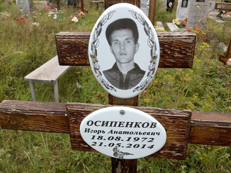 Осипенков