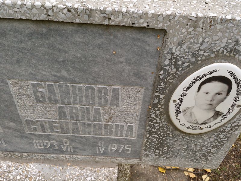 Байнова