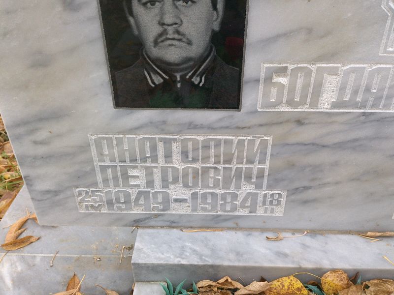 Богданов