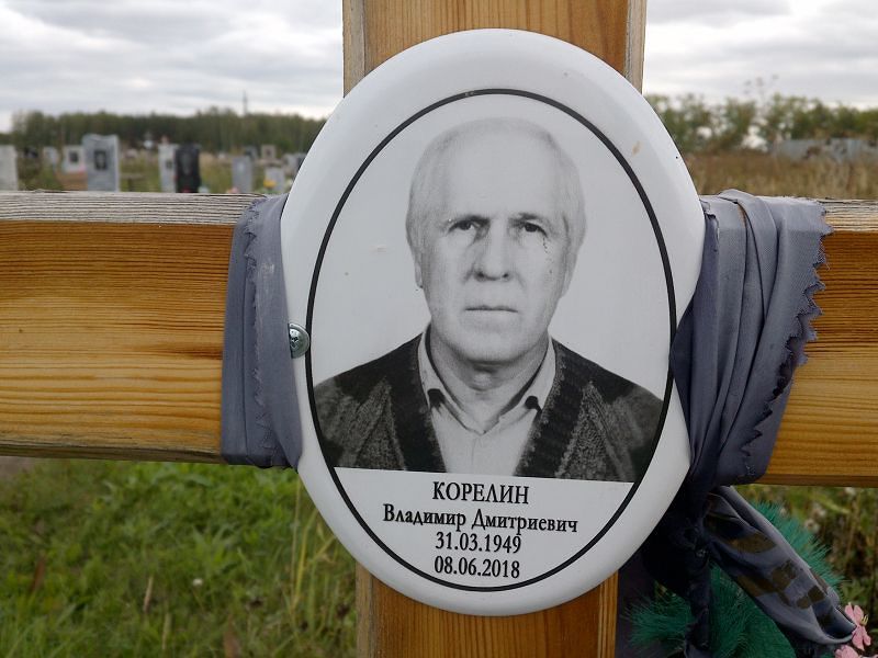 Корелин
