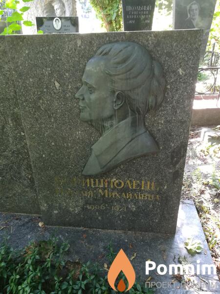 Боришполець Наталія Михайлівна