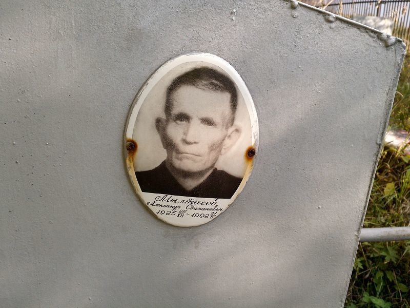 Мылтасов