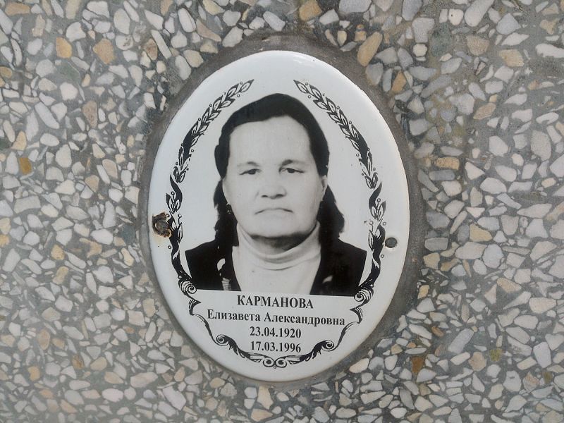 Карманова
