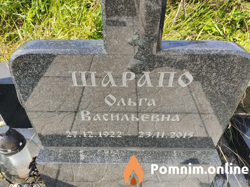 Шарапо Иван Федорович