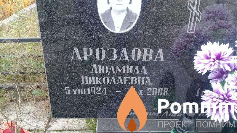 Павлова Светлана Дмитриевна
