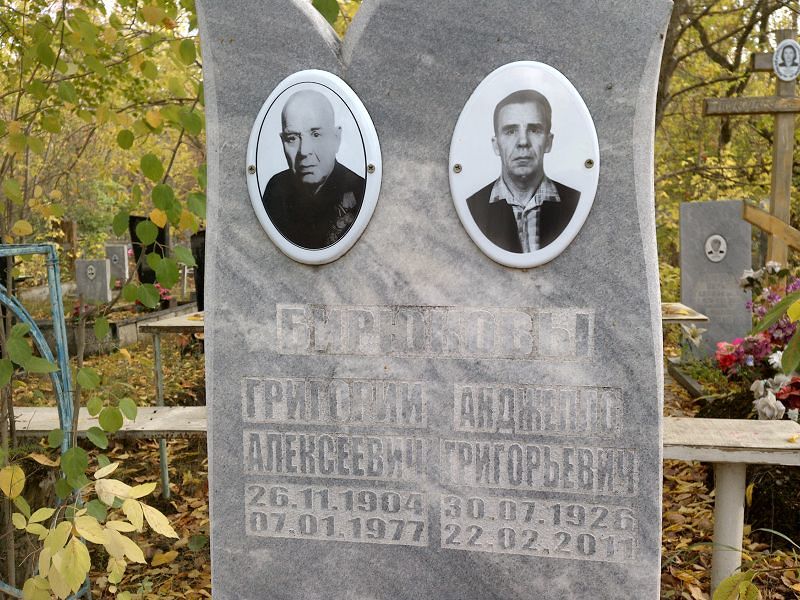 Анджелло Бирюкова Григорьевич