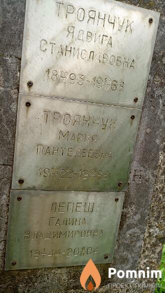 Лепеш Галина Владимировна